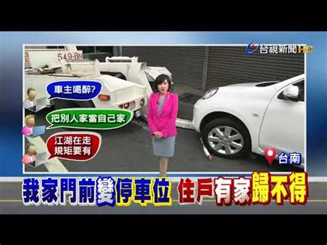 騎樓申請車庫